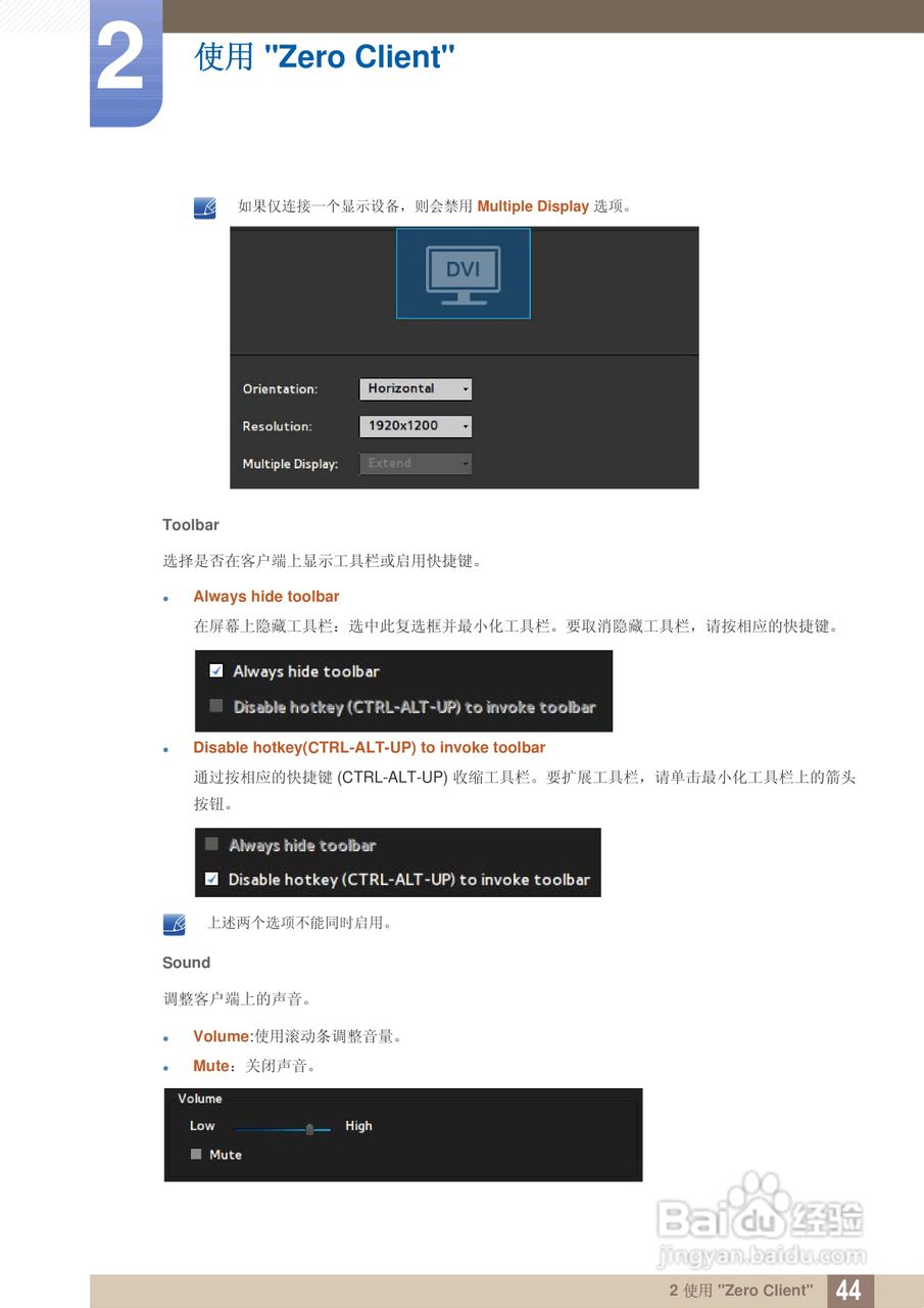 三星TS240C液晶显示器使用说明书:[5]