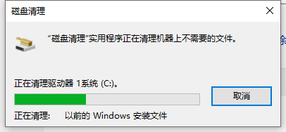 Windows 10 C盘Windows.old 文件夹的作用以及如何删除
