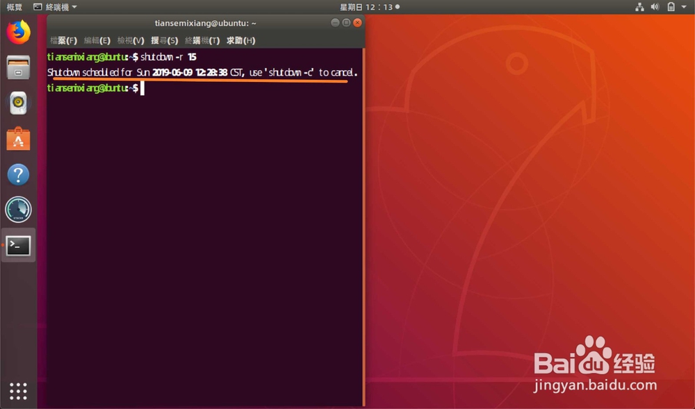 linux怎么关闭系统？
