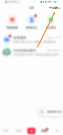 小红书如何创建群聊？