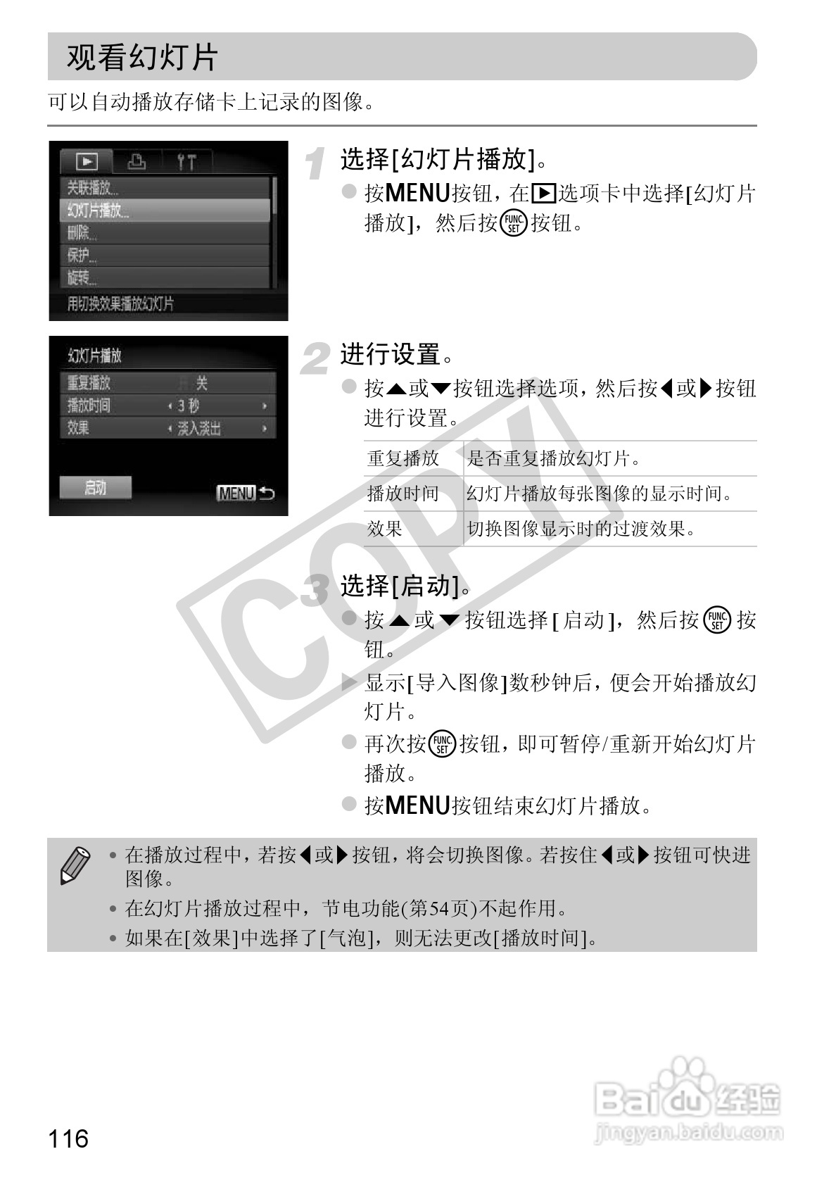 佳能PowerShot A3300IS相机使用说明书:[12]