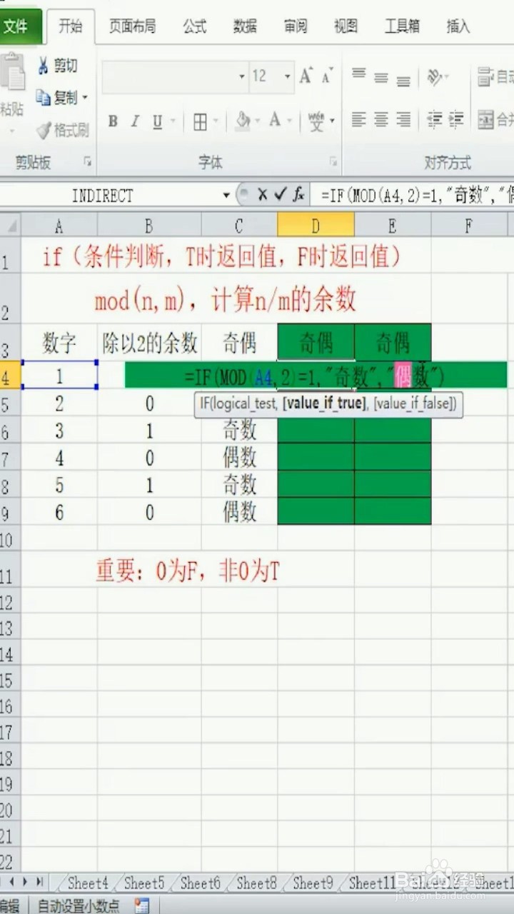 如何快速得知数据的奇偶性