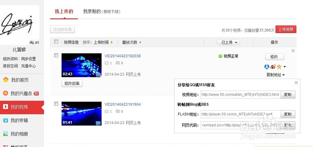 如何上传视频到qq空间