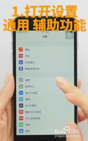 iphone如何快速重启手机？