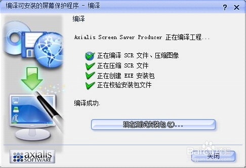 如何制作视频类屏幕保护