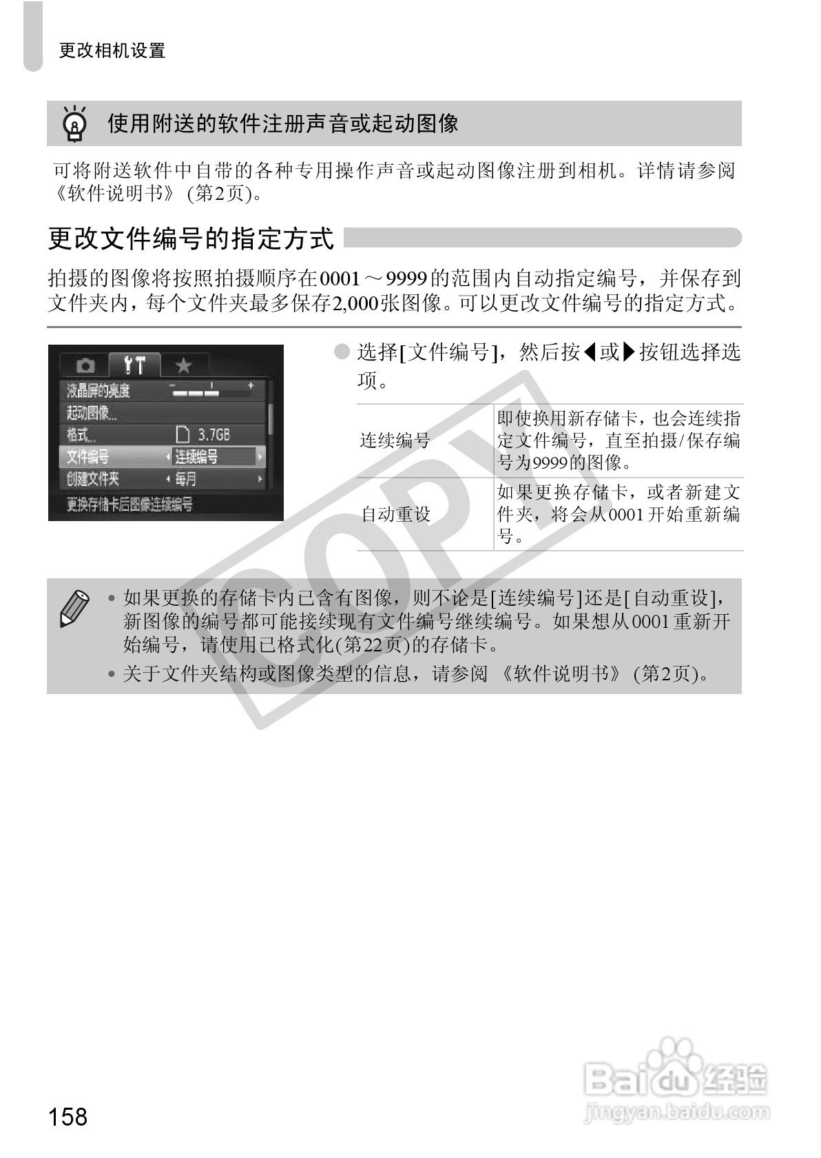 佳能PowerShot S95数码相机使用说明书:[16]
