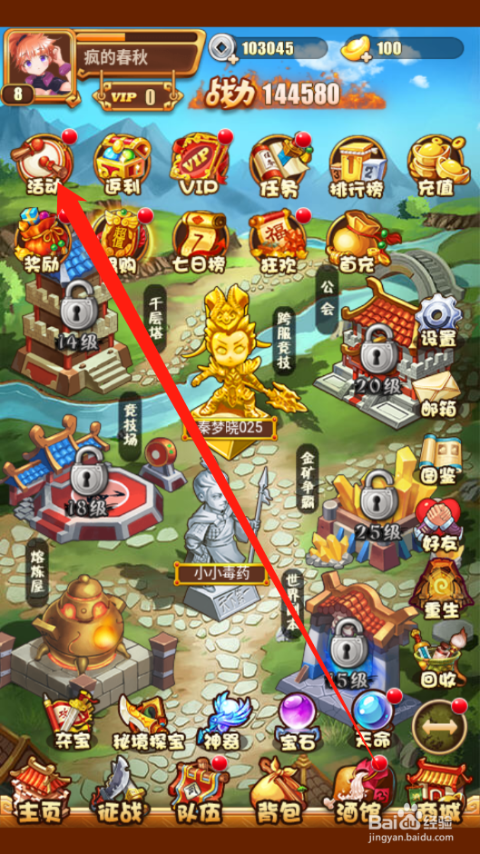 国战如何领取领军饷奖励