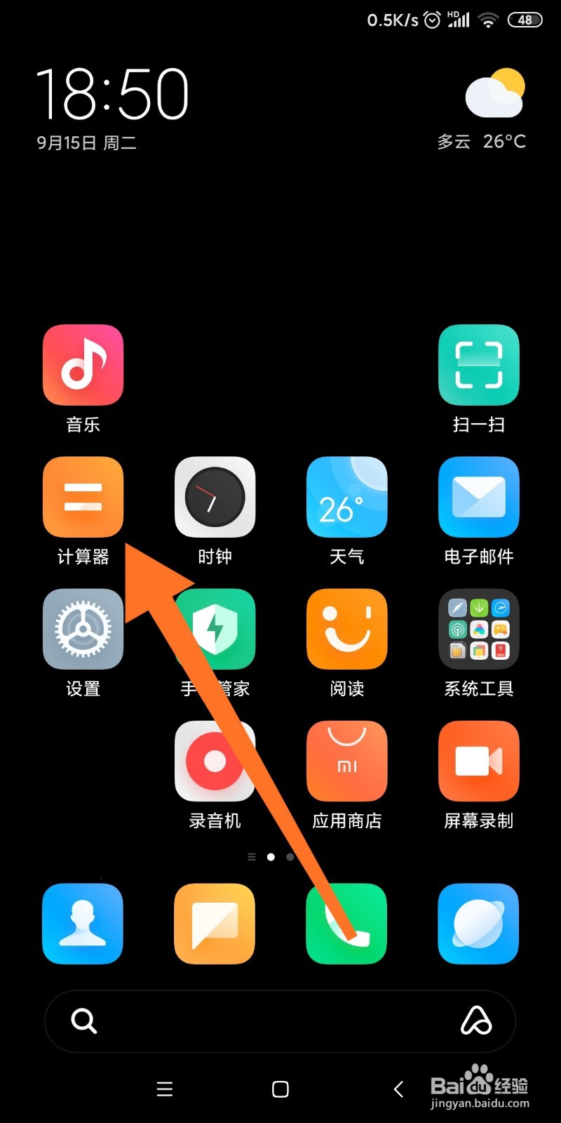小米手机如何将人民币与俄罗斯卢布进行转换