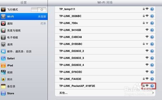 分享IPAD/IPHONE相关网络设置