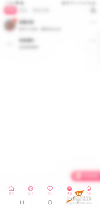 期伴APP实名认证怎样操作？