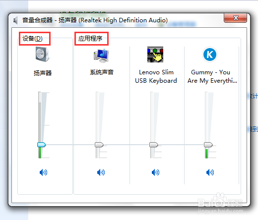Win7系统下如何关闭/开启开机音乐和调节音量?