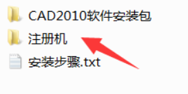 Auto CAD 2010的安装和激活(激活)