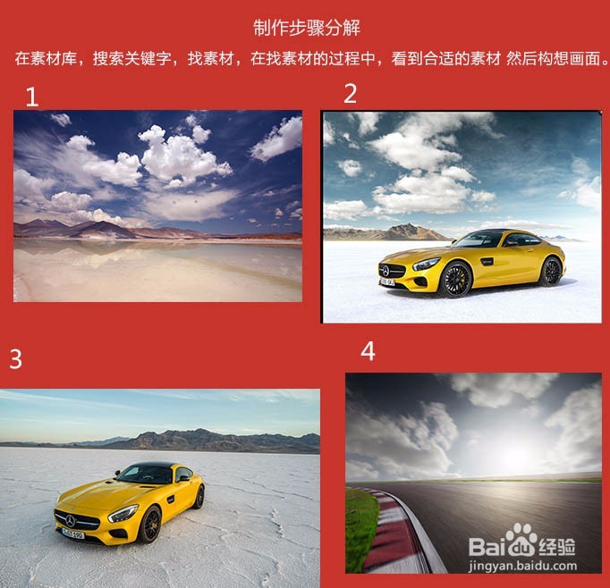 制作奔驰汽车广告宣传图片的PS教程