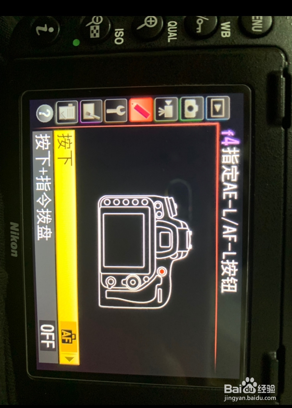 对焦锁定AF-L怎么用