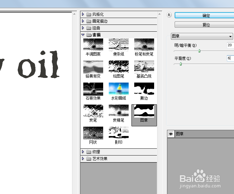 PS怎么做血滴字效果？