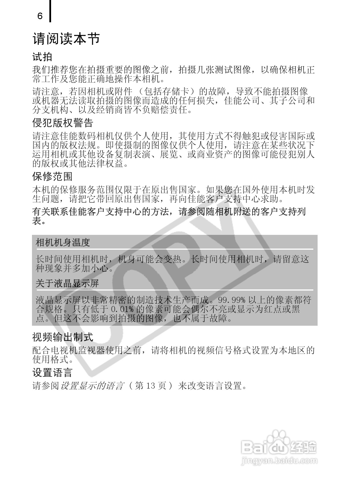 佳能PowerShot A720 IS数码相机使用说明书:[1]