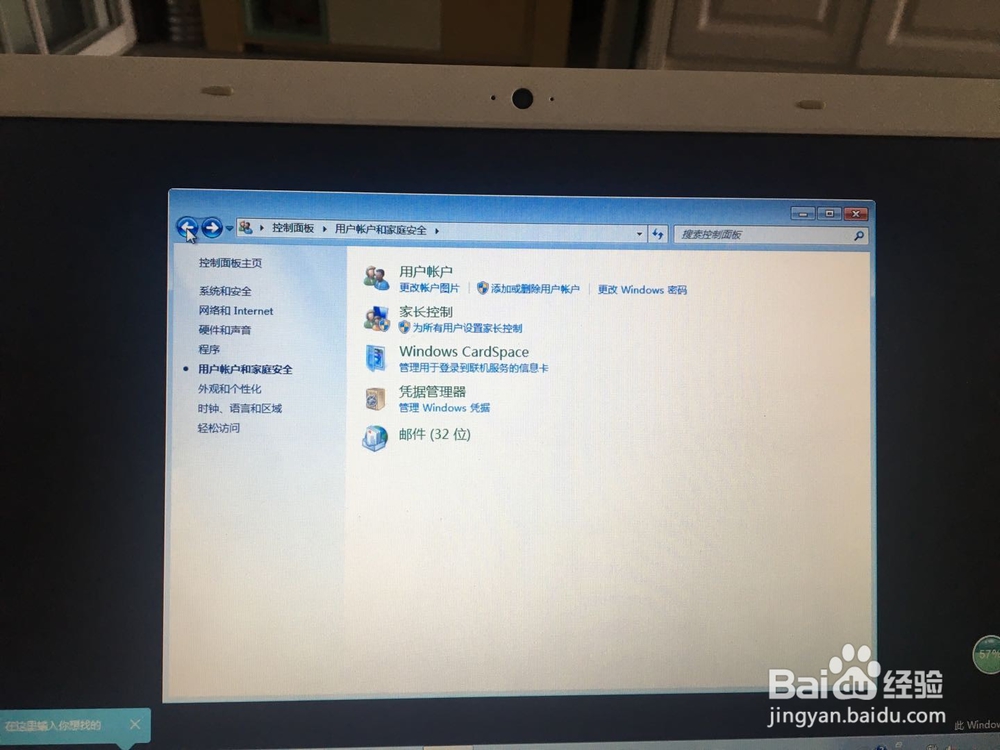 windows登录密码忘记怎么办