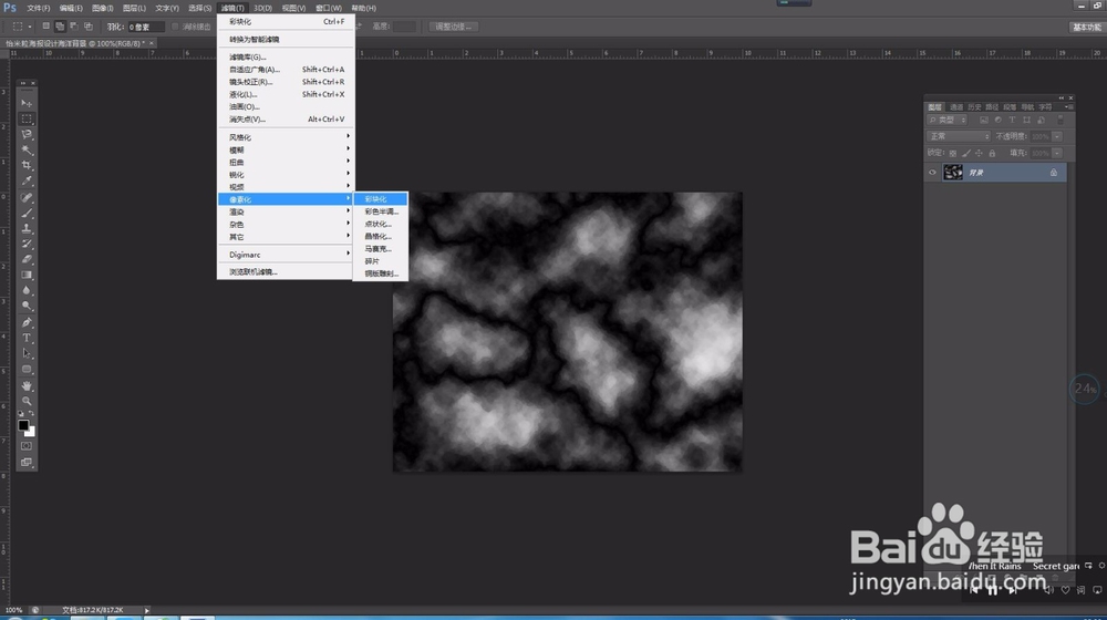 风二尚图解 photoshop海报设计海洋背景