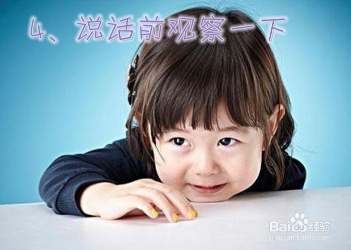 如何和内向的人交流
