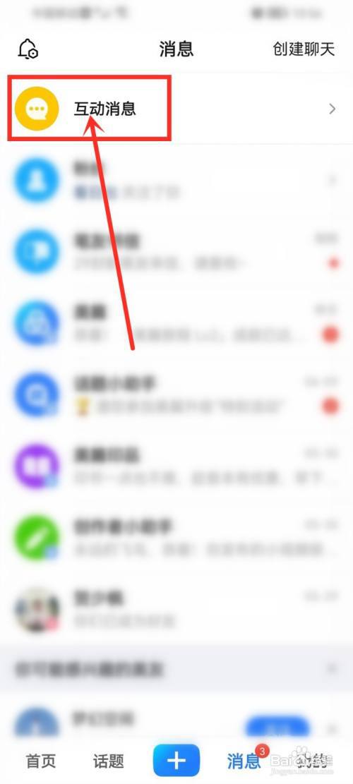 饿了么账号名字怎么改?