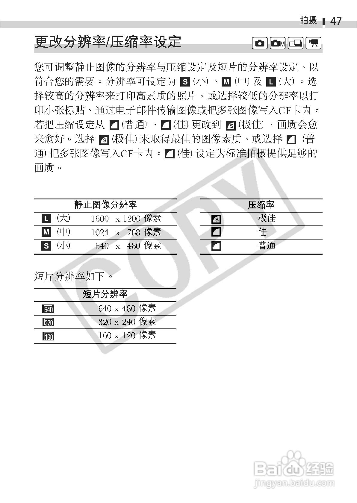 佳能DIGITAL IXUS 330数码相机使用说明书:[5]
