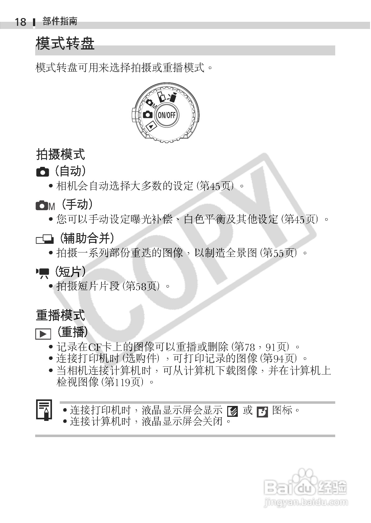 佳能DIGITAL IXUS 330数码相机使用说明书:[2]