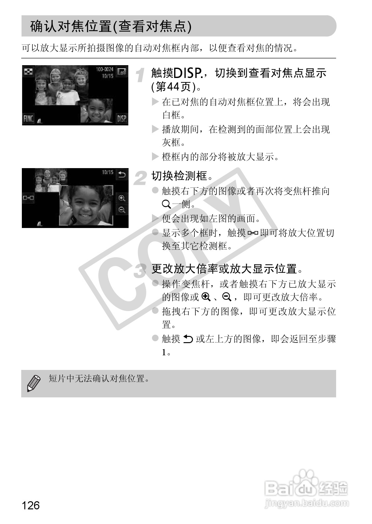 佳能DIGITAL IXUS 310 HS数码相机使用说明书:[13]
