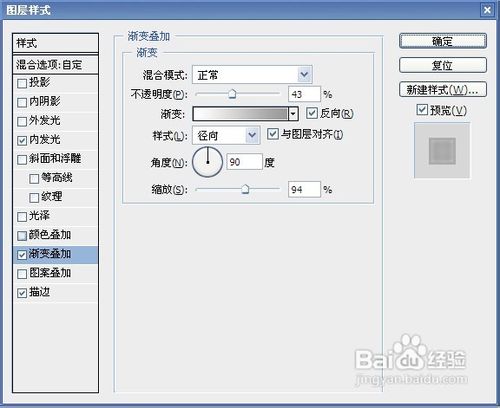 Photoshop绘制灰色风格的网页导航条