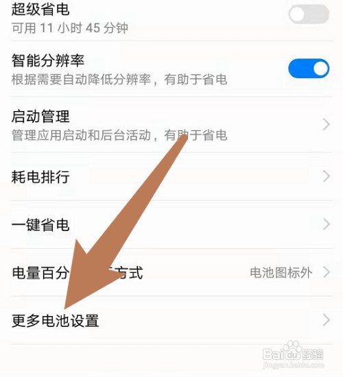 正确的手机充电顺序
