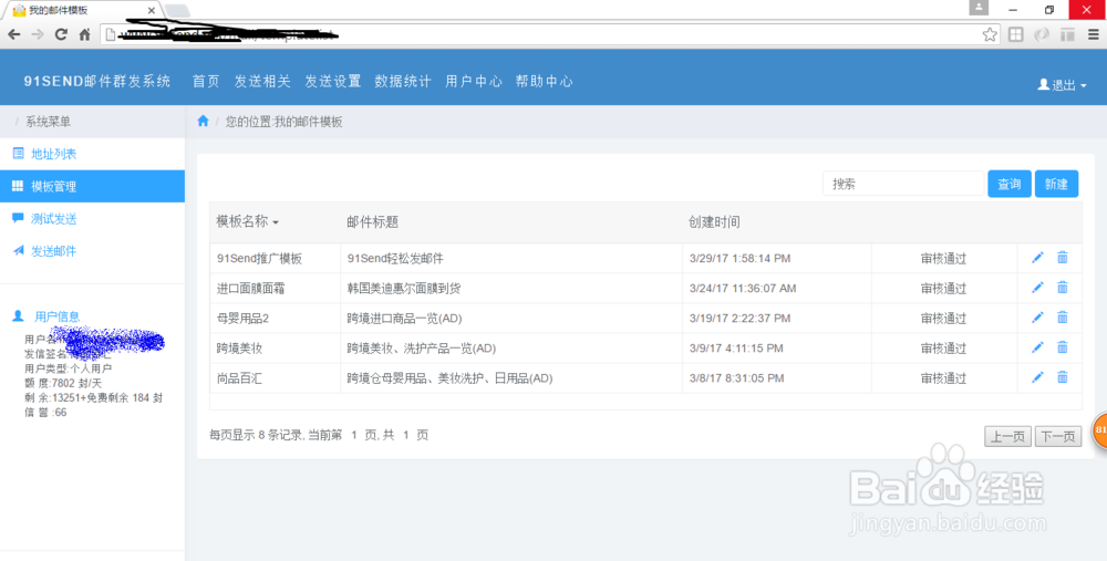 91Send 邮件平台如何发邮件