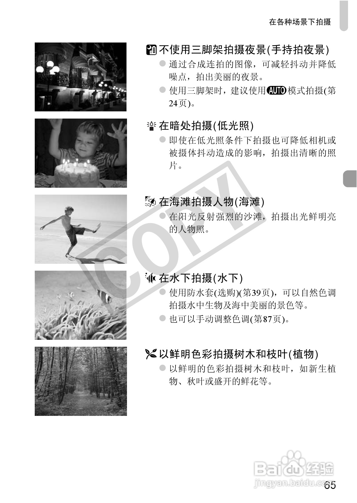 佳能IXUS 115 HS数码相机使用说明书:[7]