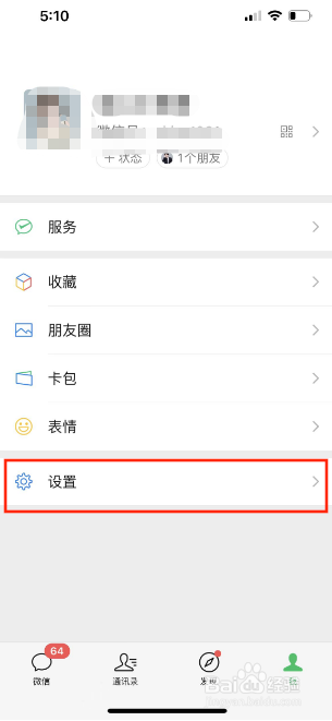 微信怎么接受已删除人的消息