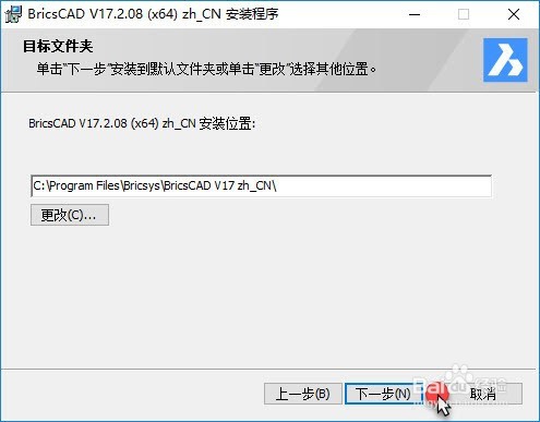 BricsCAD V17.2.08-1安装激活教程