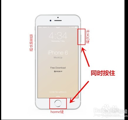 苹果手机突然死机应急处理方法