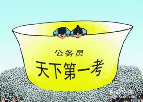 考研和考公务员应该如何选择