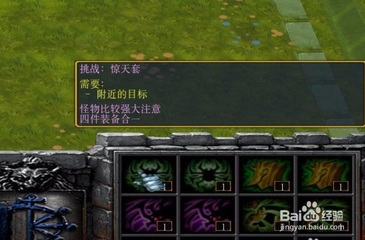 仙尘の镇魂街高级套装怎么合成