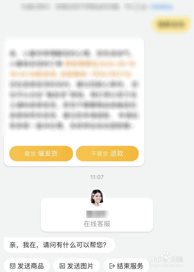 淘宝如何联系人工客服
