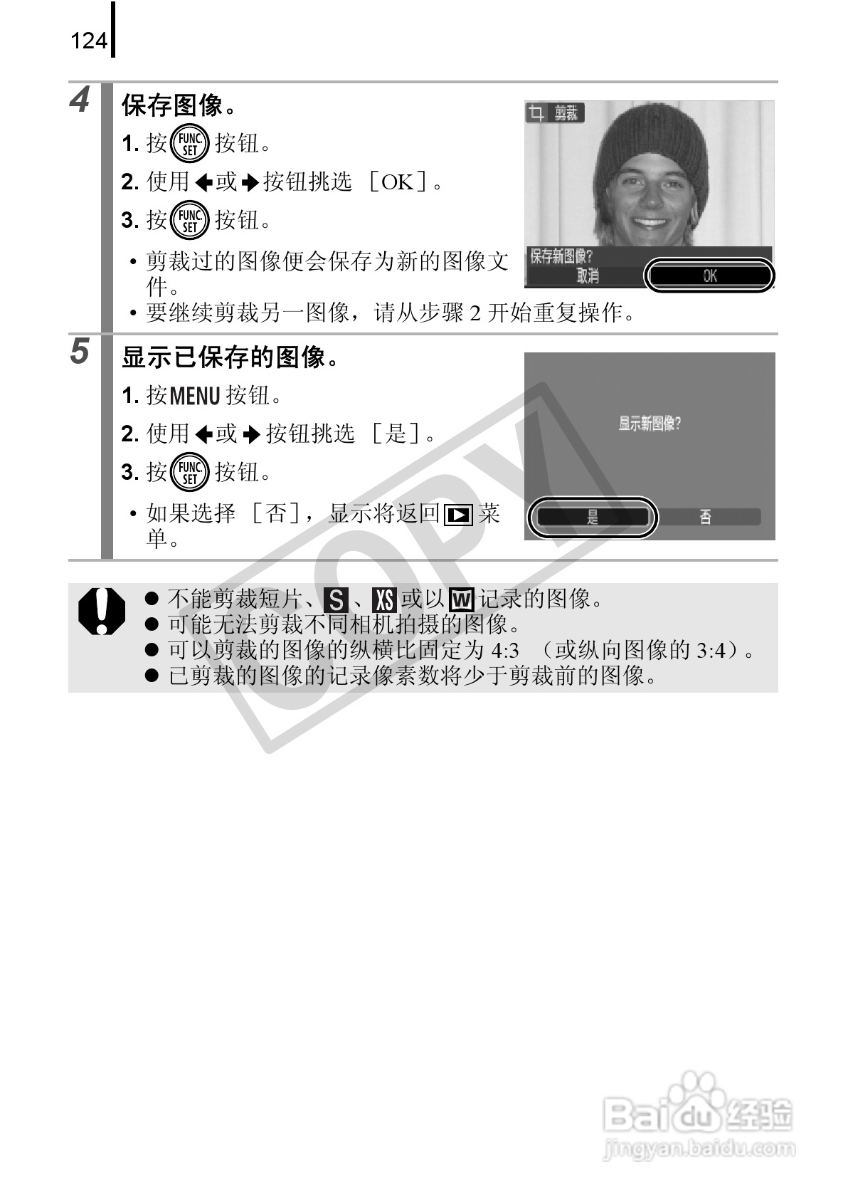 佳能DIGITAL IXUS 90 IS数码相机使用说明书:[13]