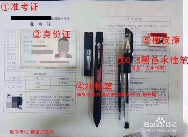 高考前两天考生应注意什么？