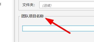 Axure RP如何设置团队项目的Share属性组