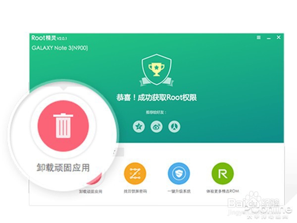 如何取得root权限