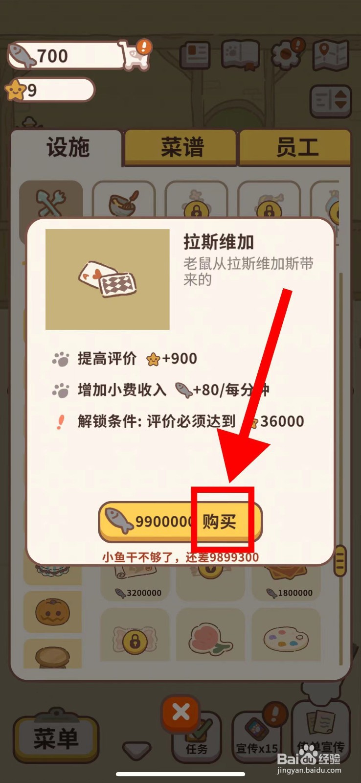 动物餐厅怎么购买拉斯维加