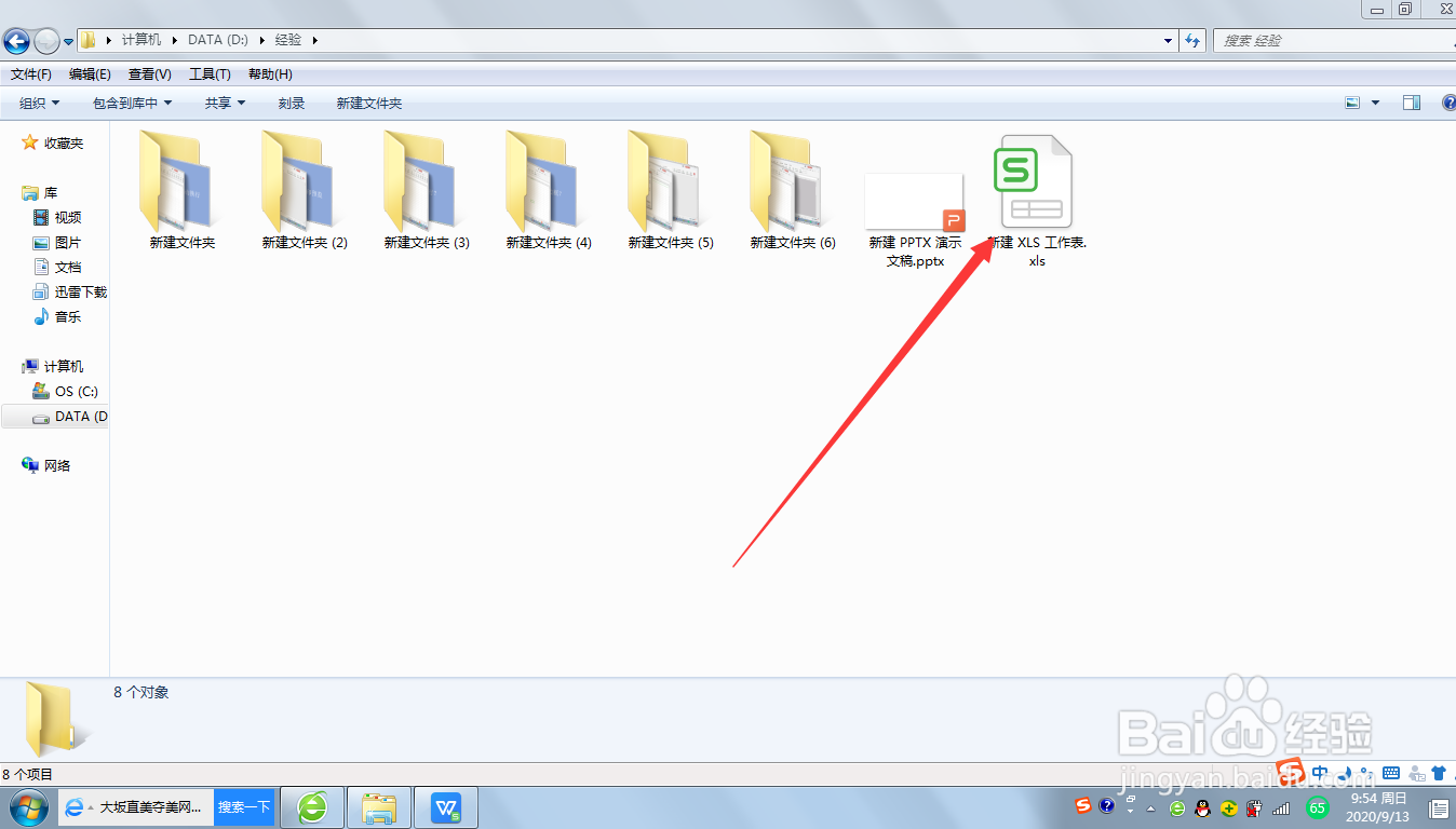 WPS表格如何设置行高
