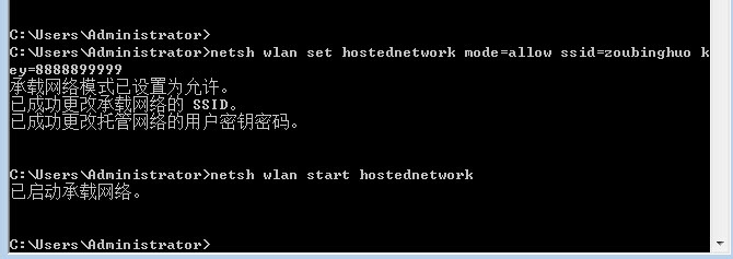 怎么用笔记本做WiFi？