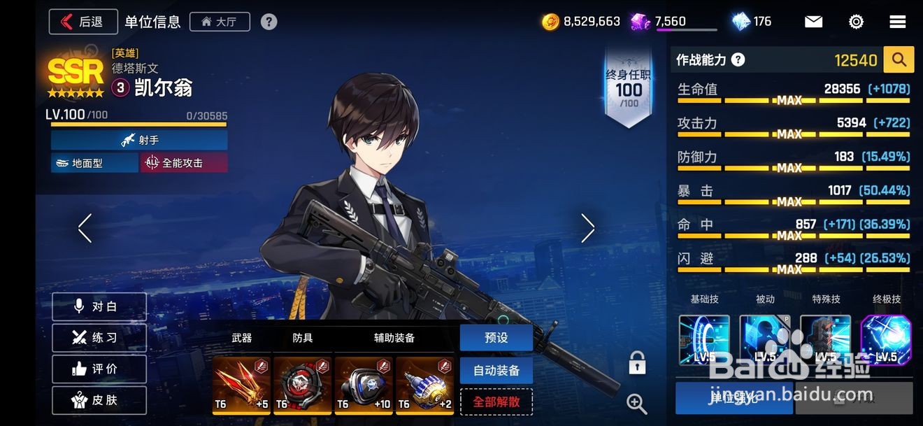 异界事务所新手开局角色选择推荐