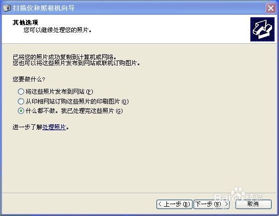 iPhone5照片怎么导入电脑里