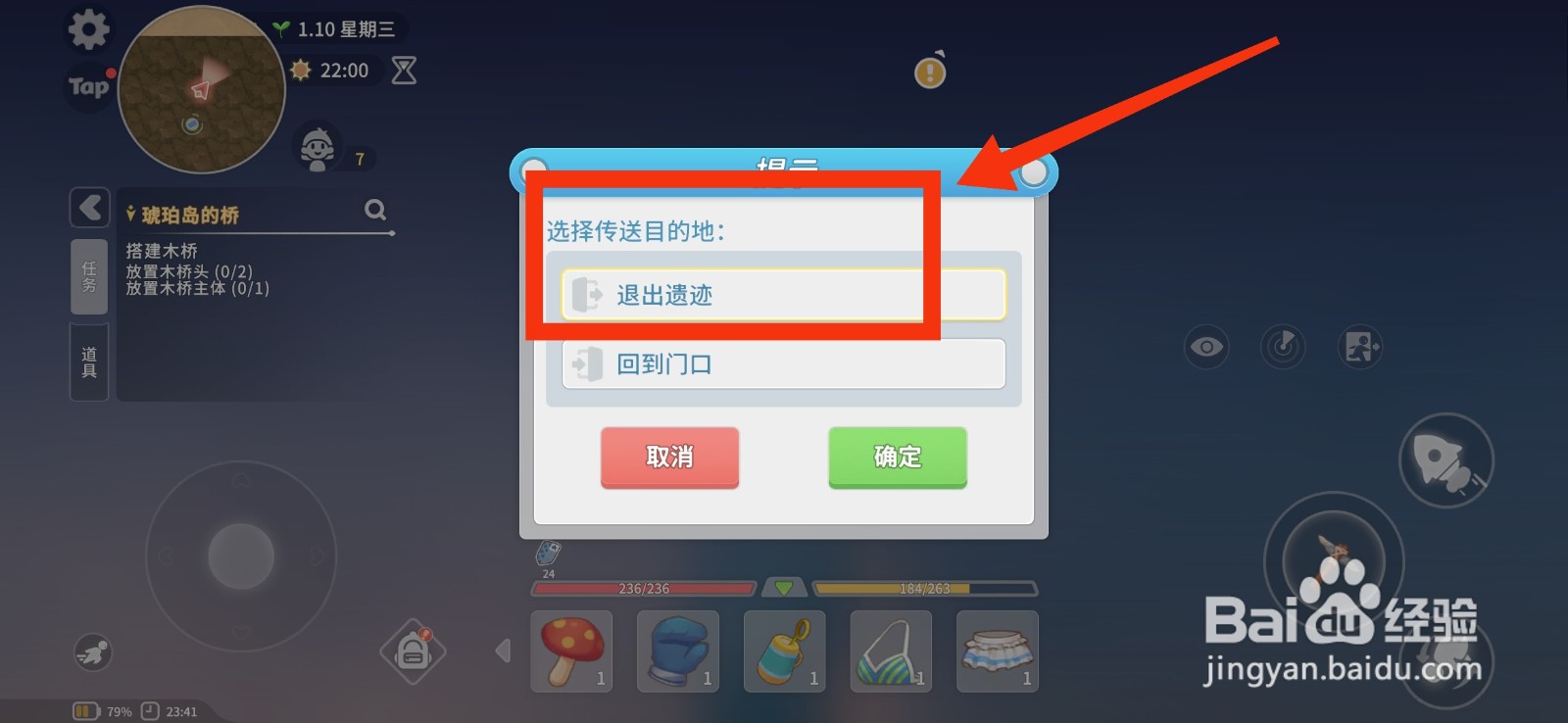 波西亚时光挖矿退出遗迹的方法