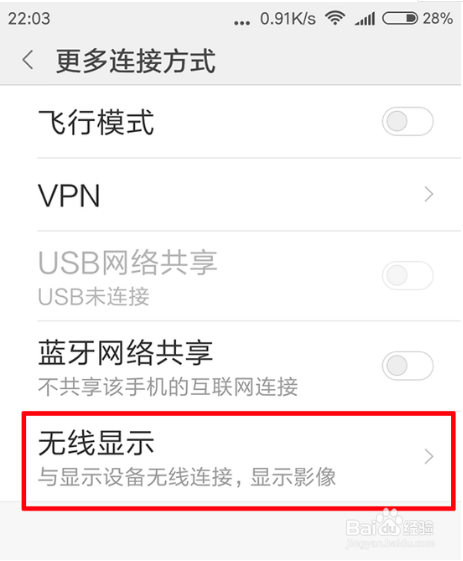 电视如何投屏