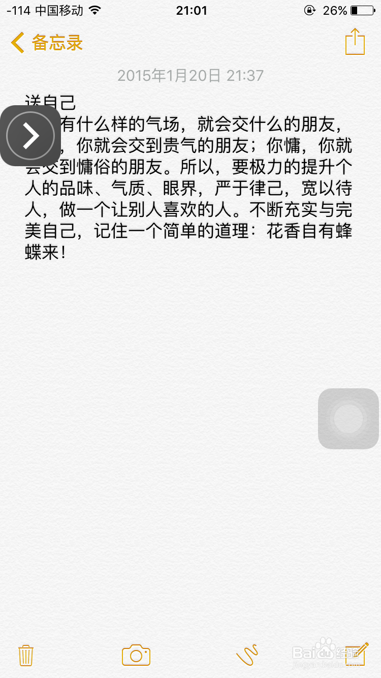 iPhone6s怎么开启朗读屏幕？怎么设置屏幕朗读？
