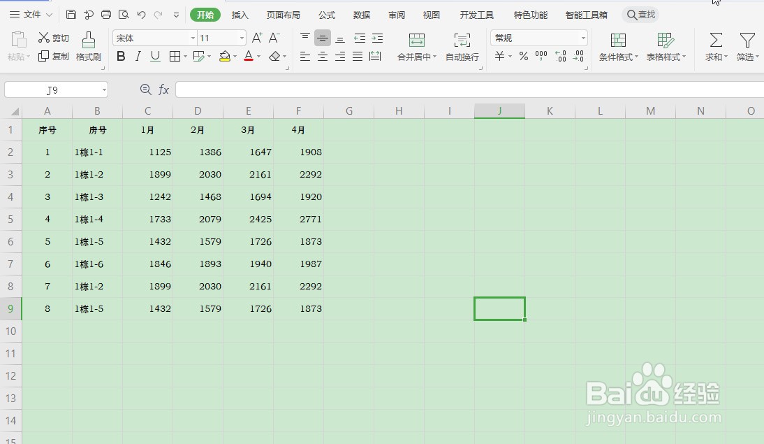 Excel表格如何批量删除重复值